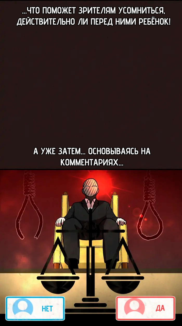Манга Побег из комнаты - Глава 15 Страница 93