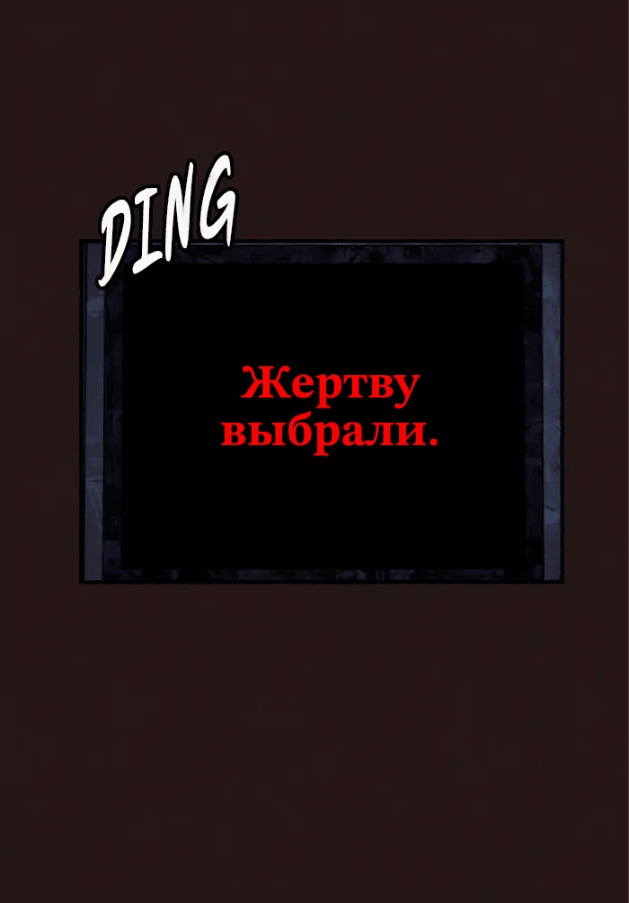 Манга Побег из комнаты - Глава 15 Страница 72