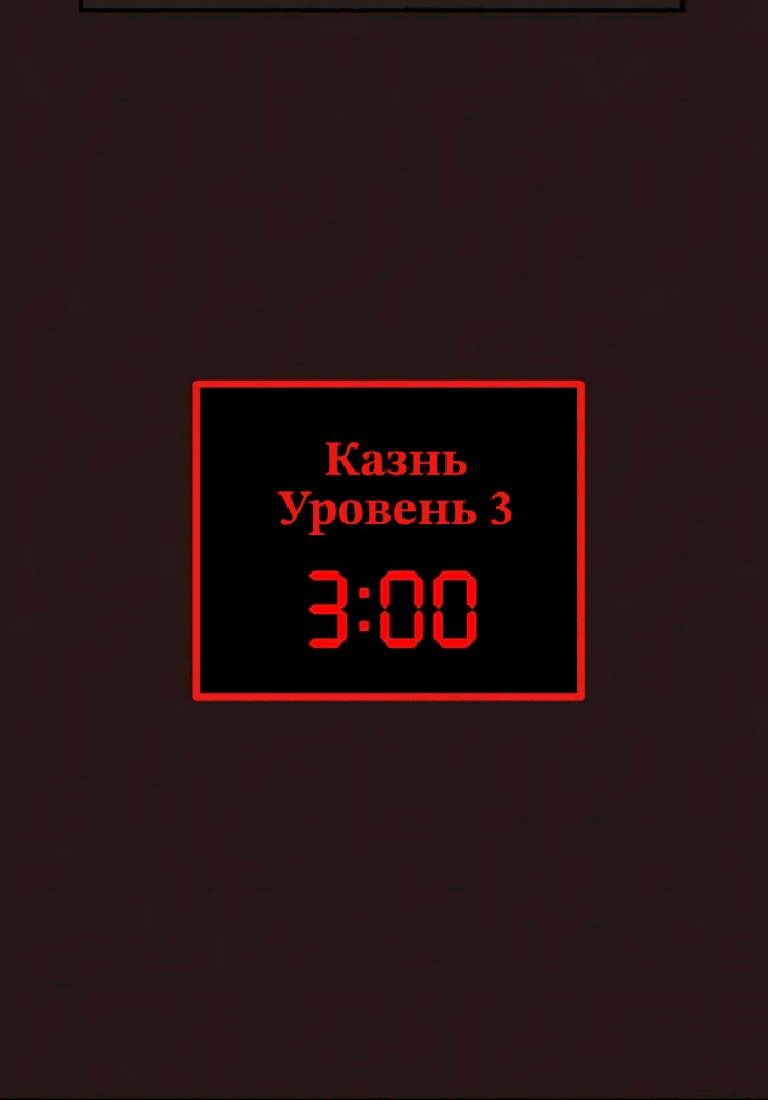 Манга Побег из комнаты - Глава 15 Страница 30