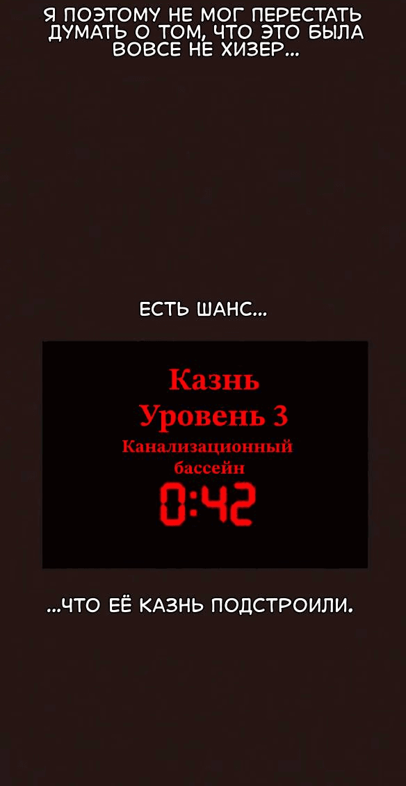 Манга Побег из комнаты - Глава 16 Страница 37