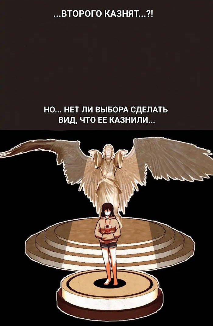 Манга Побег из комнаты - Глава 18 Страница 69
