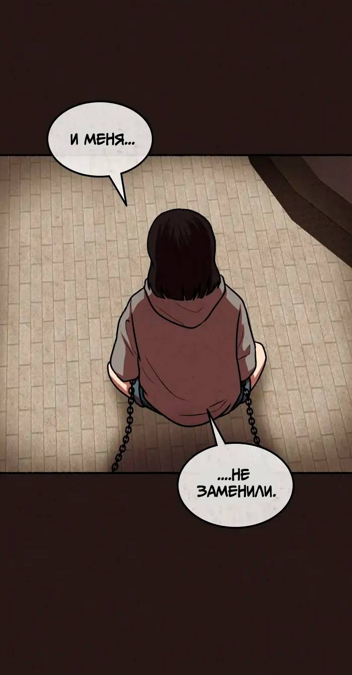 Манга Побег из комнаты - Глава 18 Страница 33