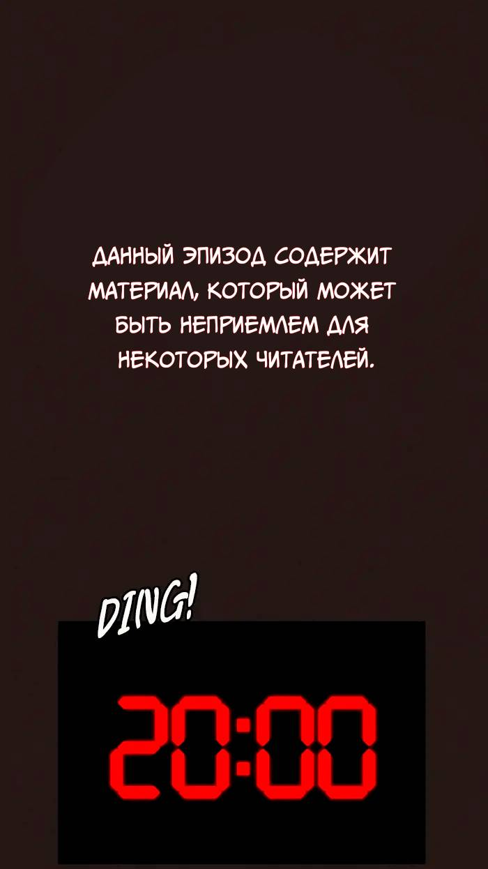 Манга Побег из комнаты - Глава 18 Страница 2