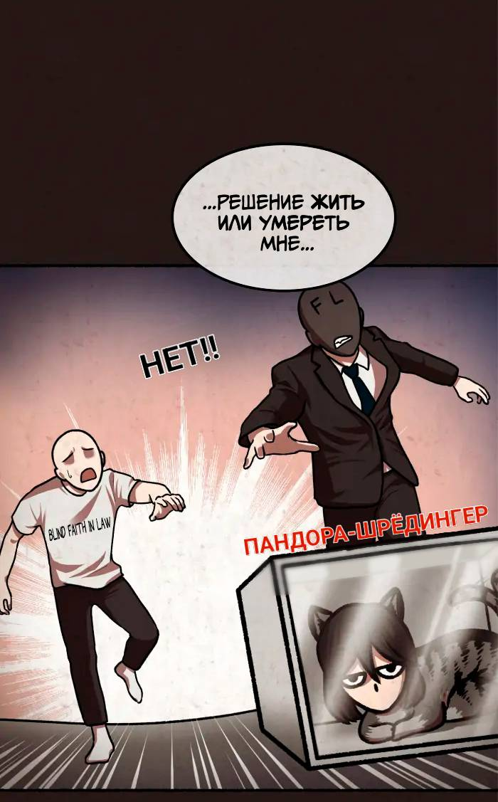 Манга Побег из комнаты - Глава 18 Страница 57