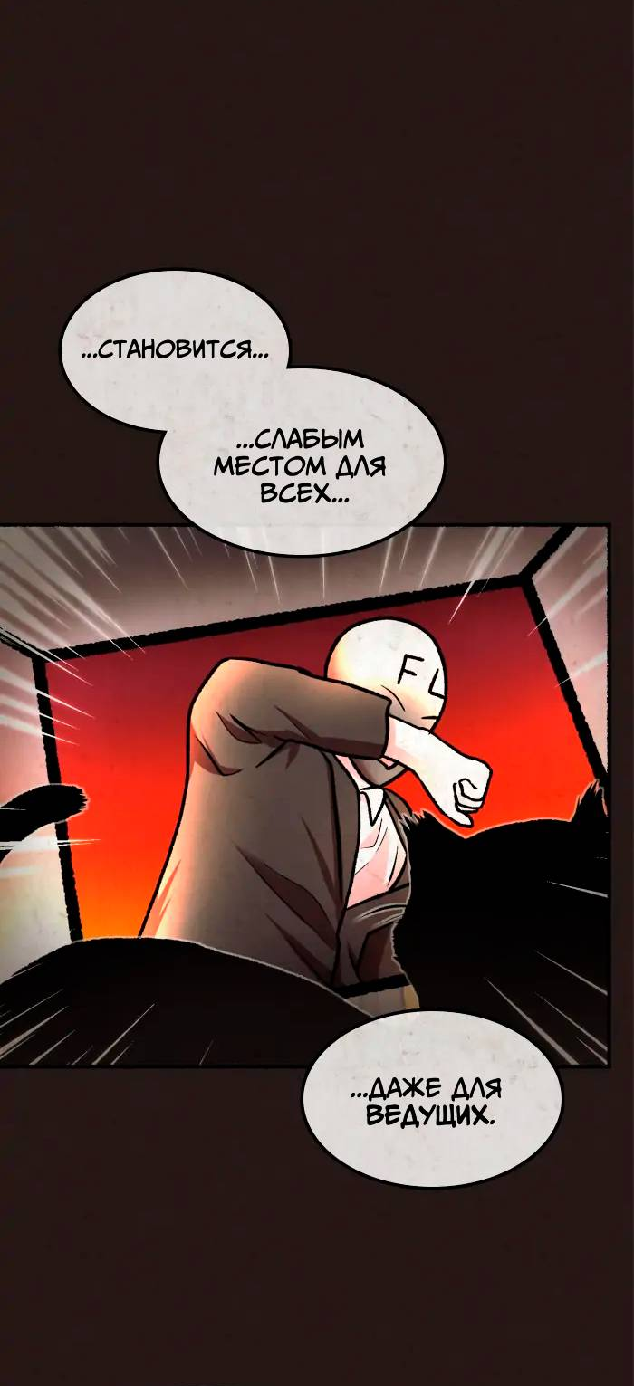 Манга Побег из комнаты - Глава 18 Страница 58