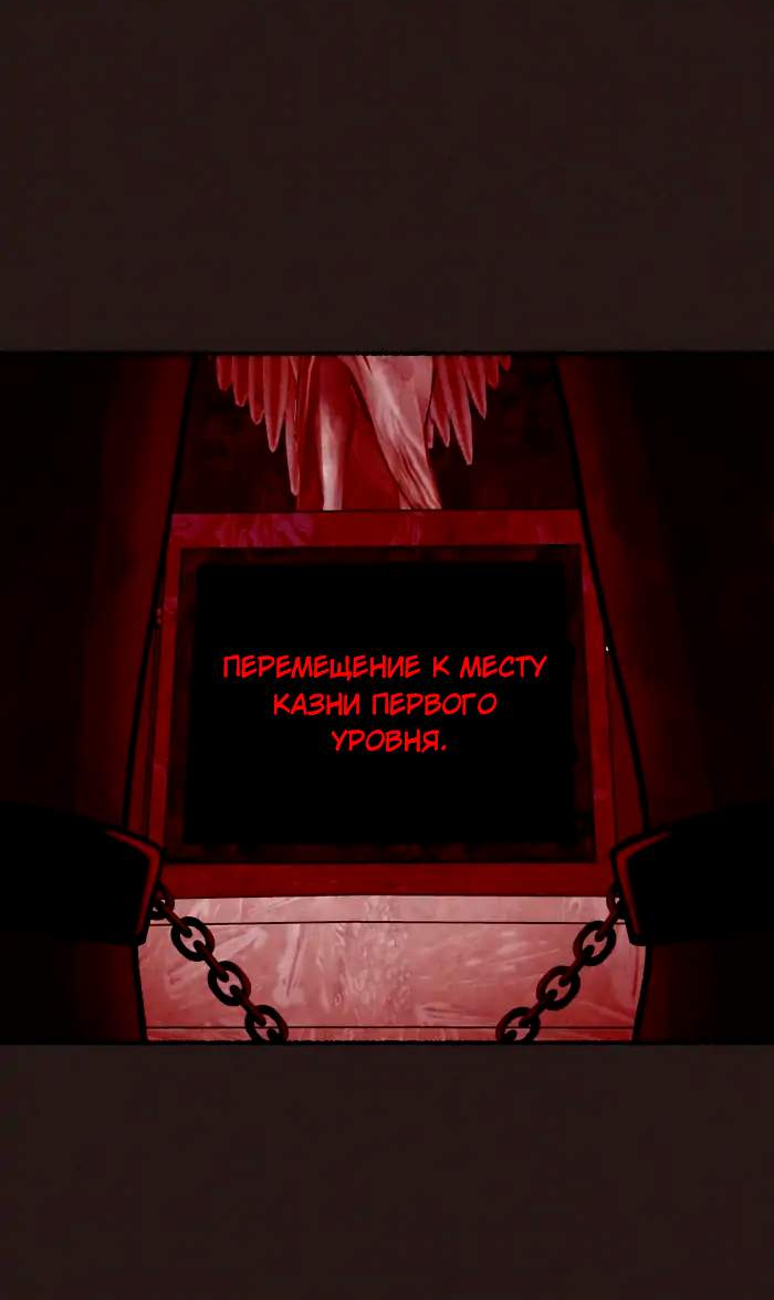 Манга Побег из комнаты - Глава 19 Страница 64