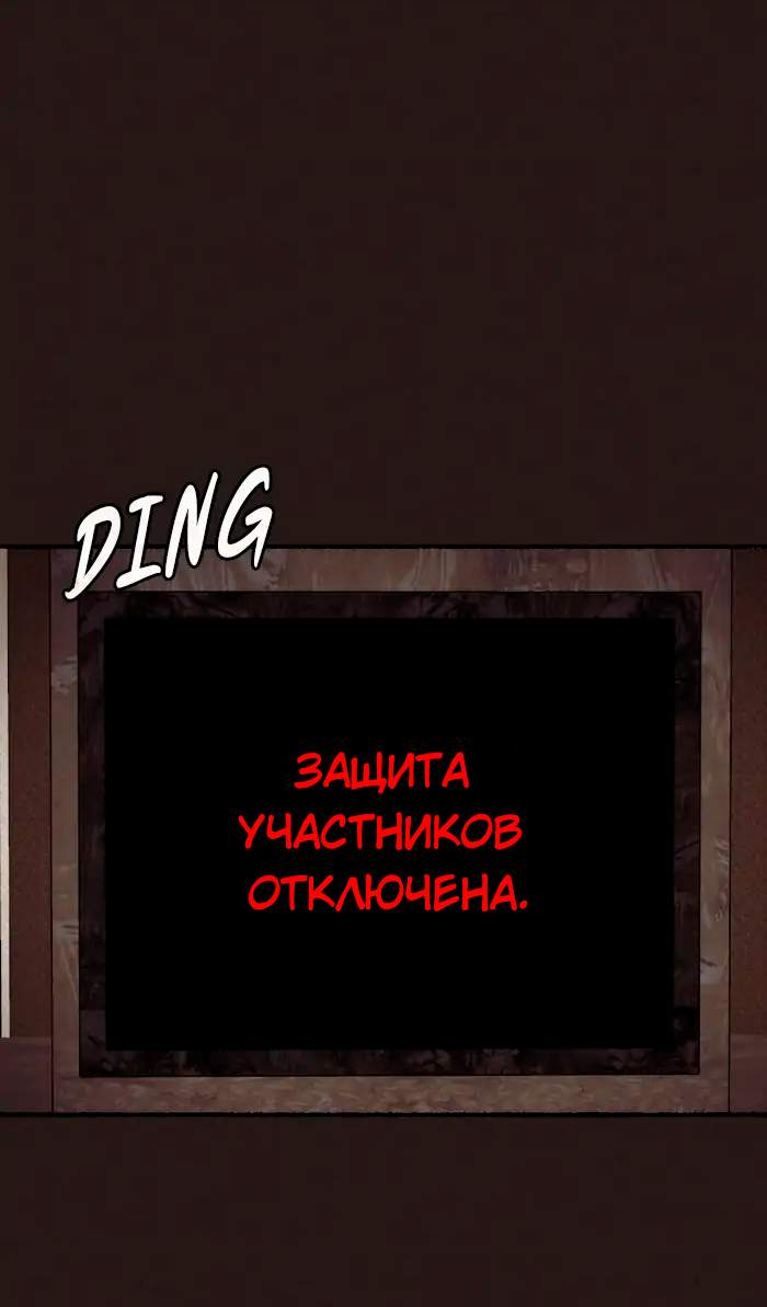 Манга Побег из комнаты - Глава 19 Страница 27
