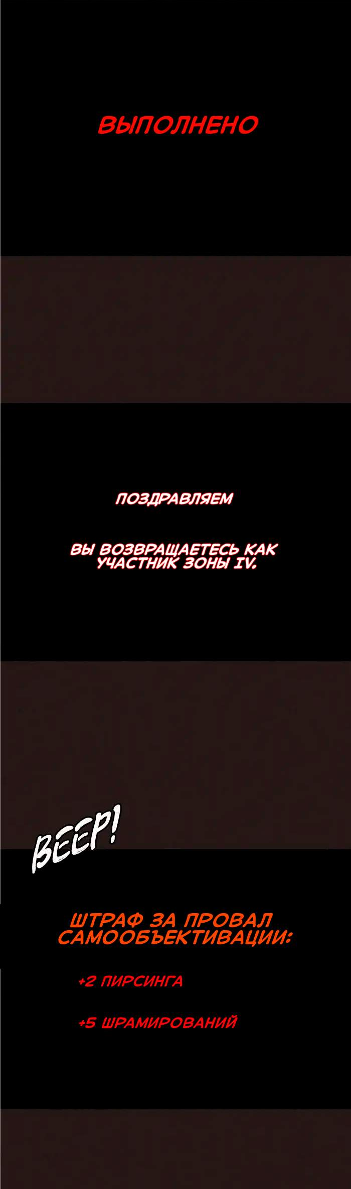 Манга Побег из комнаты - Глава 20 Страница 52