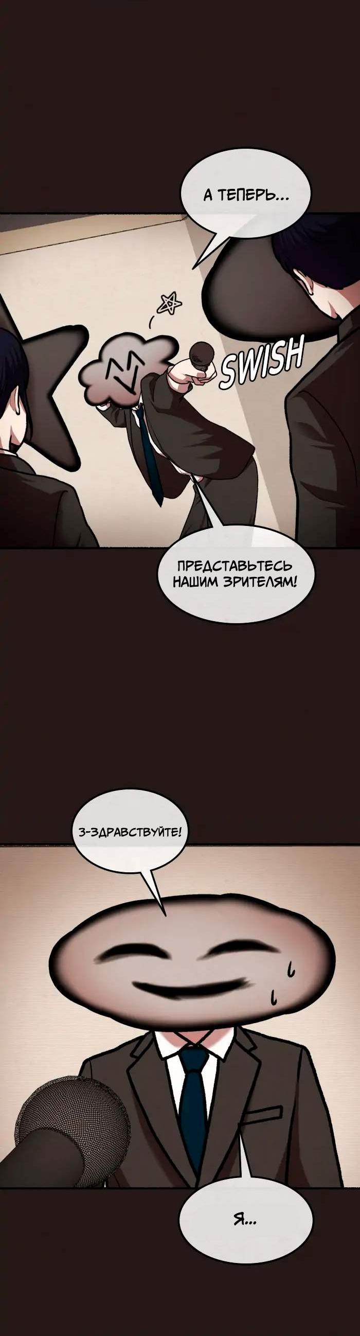 Манга Побег из комнаты - Глава 20 Страница 4
