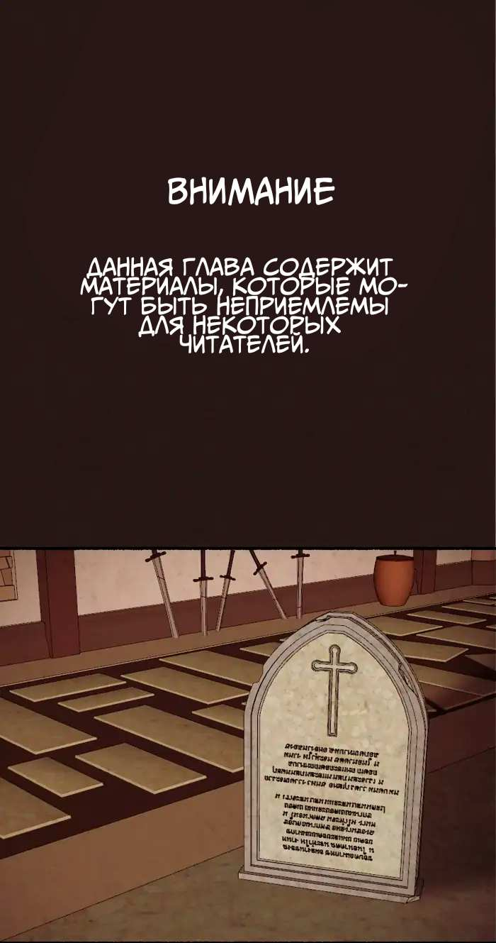 Манга Побег из комнаты - Глава 21 Страница 2