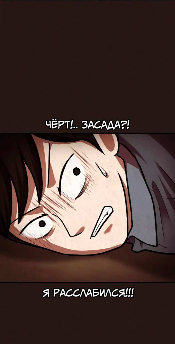 Манга Побег из комнаты - Глава 21 Страница 8