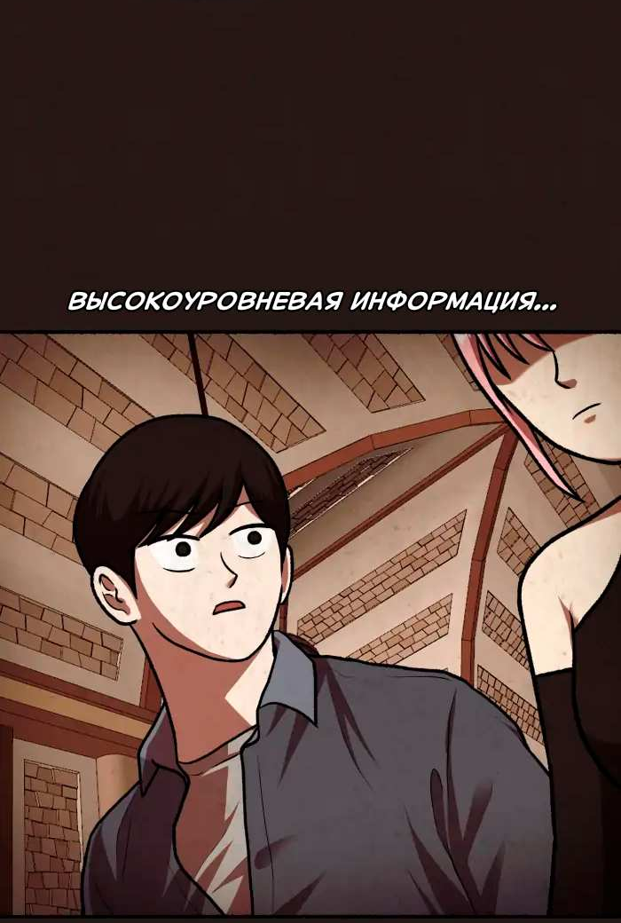 Манга Побег из комнаты - Глава 21 Страница 35