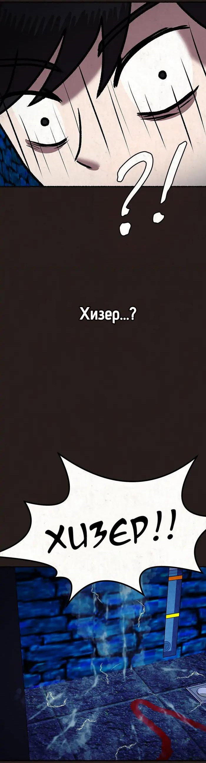 Манга Побег из комнаты - Глава 2 Страница 59