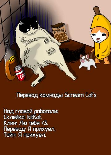 Манга Побег из комнаты - Глава 0 Страница 61
