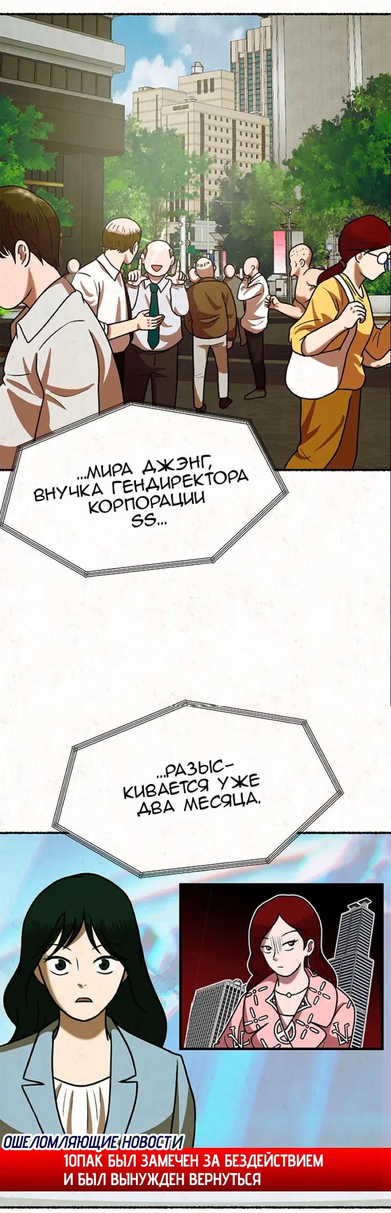 Манга Побег из комнаты - Глава 0 Страница 3