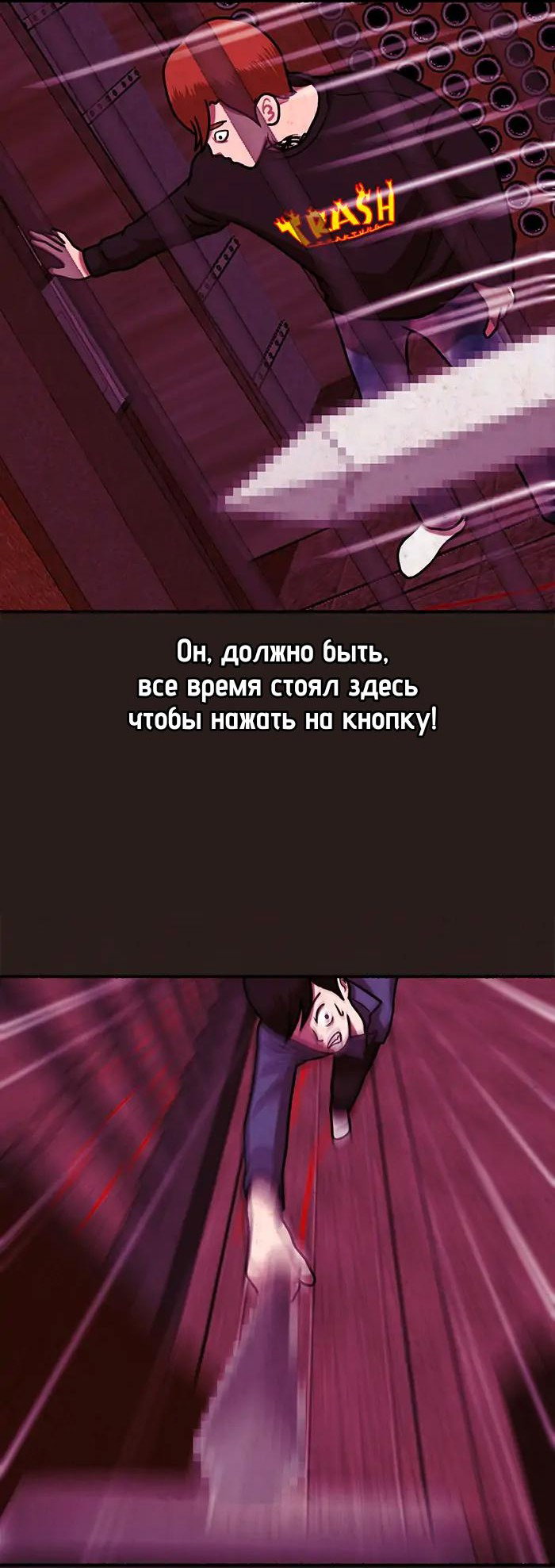 Манга Побег из комнаты - Глава 39 Страница 39