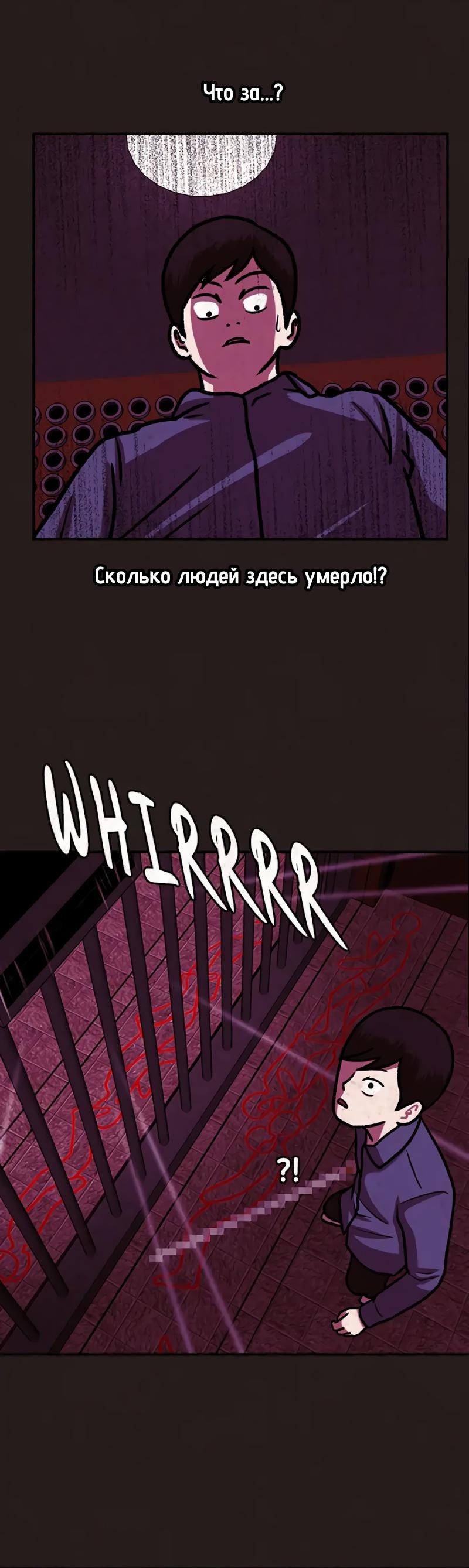 Манга Побег из комнаты - Глава 38 Страница 62