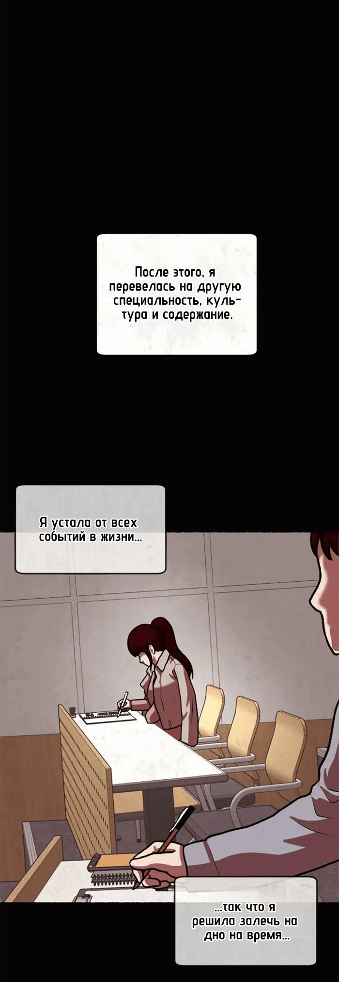Манга Побег из комнаты - Глава 24 Страница 53