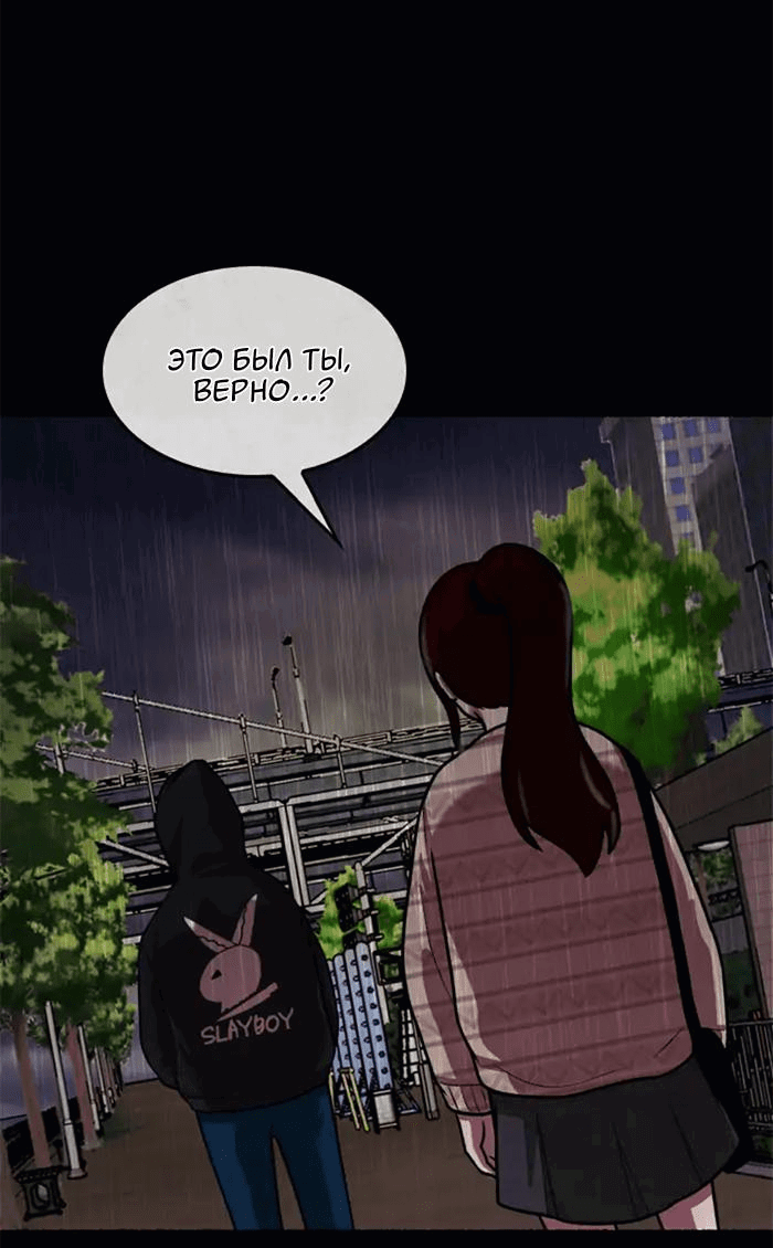 Манга Побег из комнаты - Глава 24 Страница 9