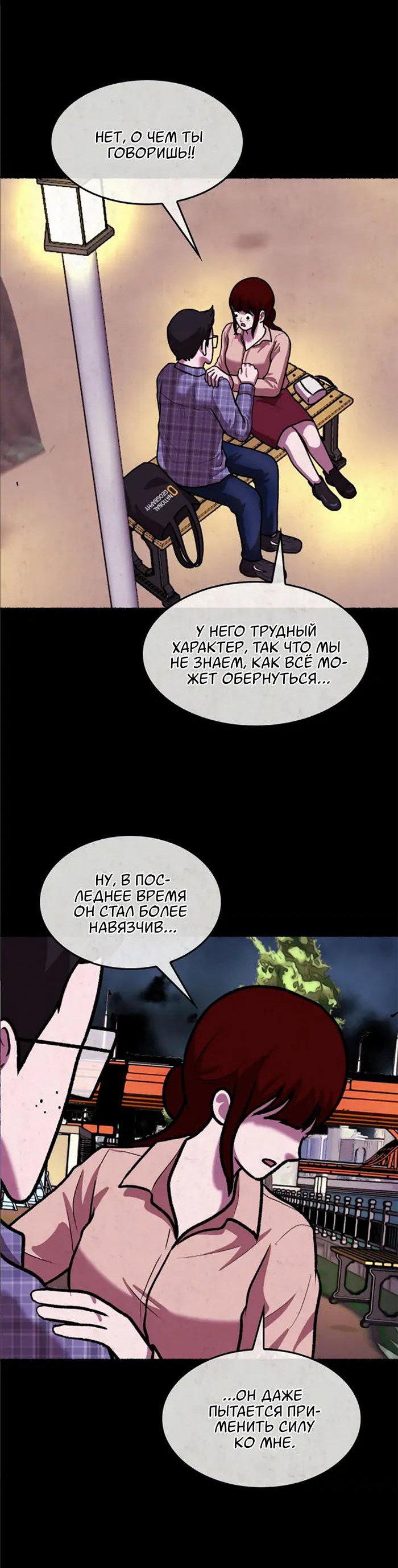 Манга Побег из комнаты - Глава 23 Страница 23