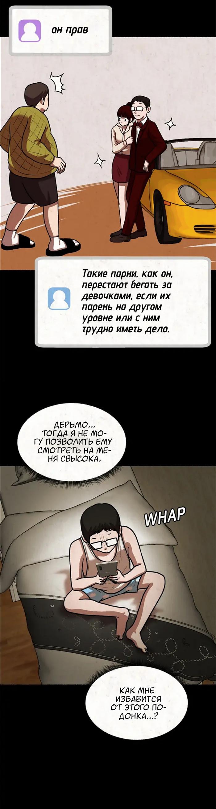 Манга Побег из комнаты - Глава 23 Страница 38