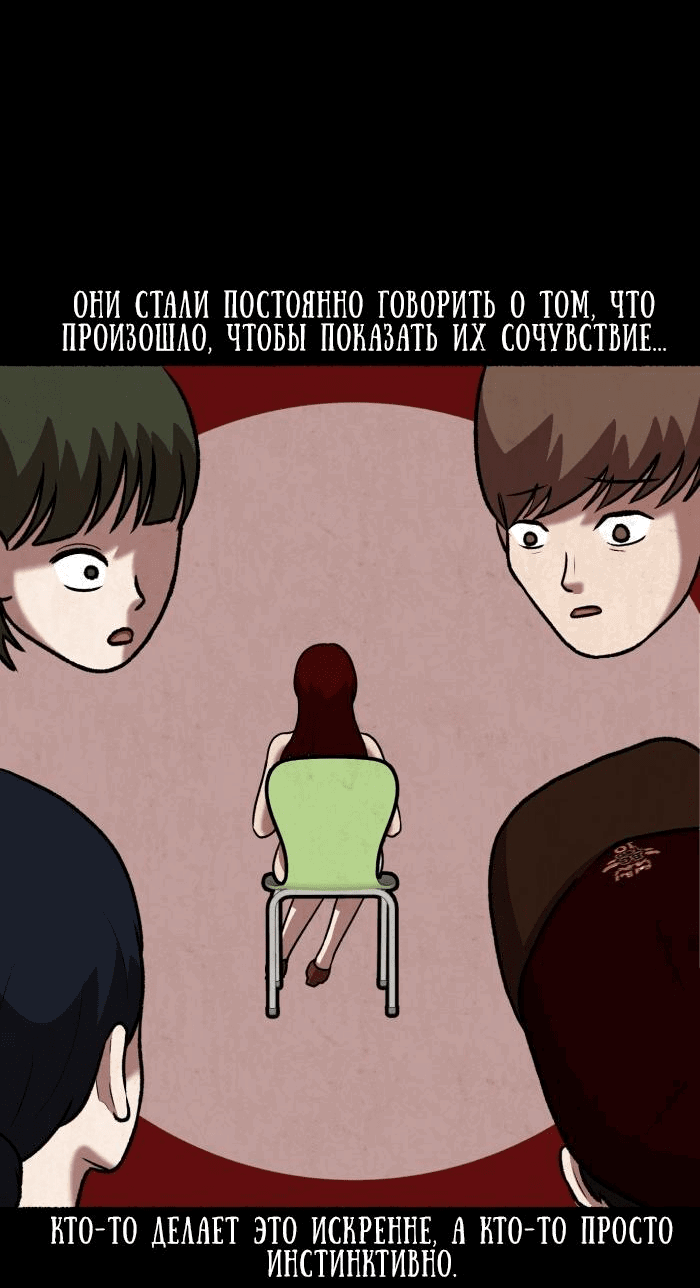 Манга Побег из комнаты - Глава 21 Страница 13