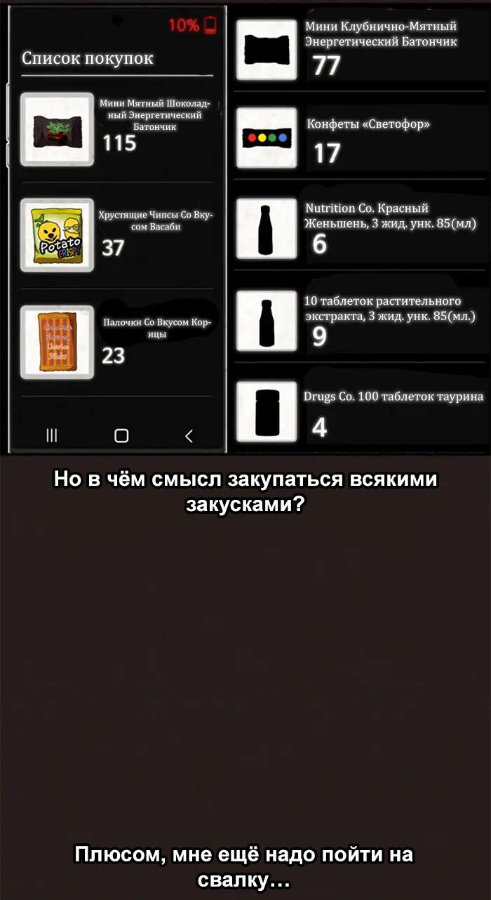 Манга Побег из комнаты - Глава 1 Страница 28