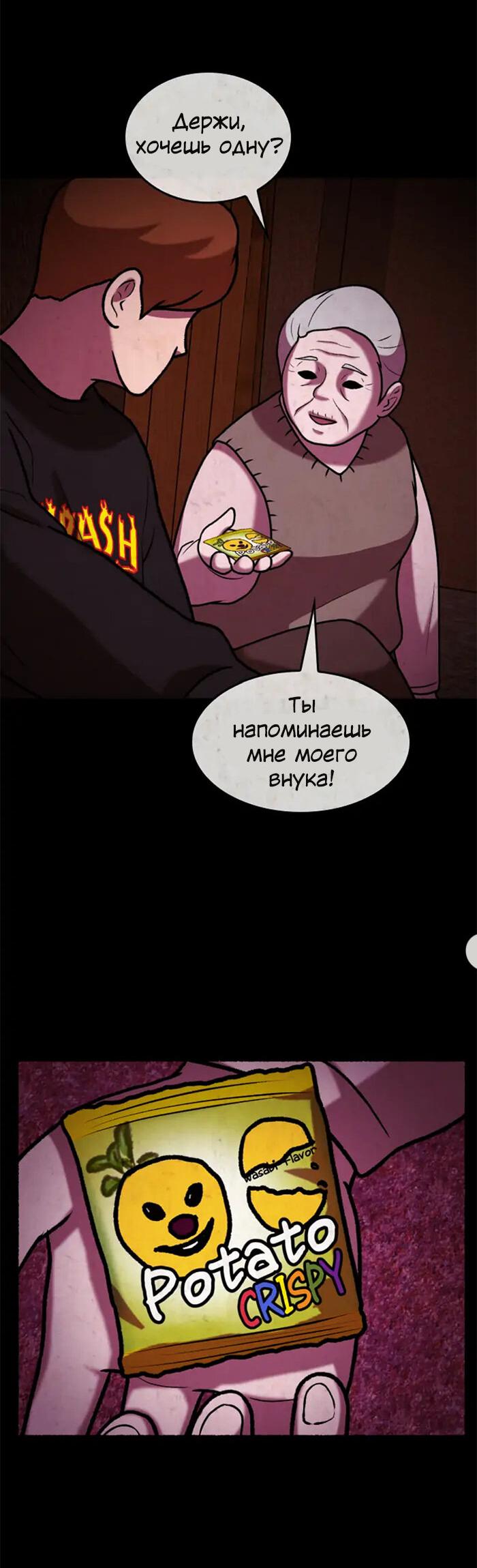 Манга Побег из комнаты - Глава 1 Страница 13