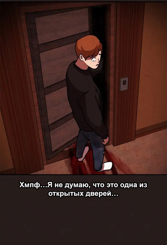 Манга Побег из комнаты - Глава 1 Страница 38