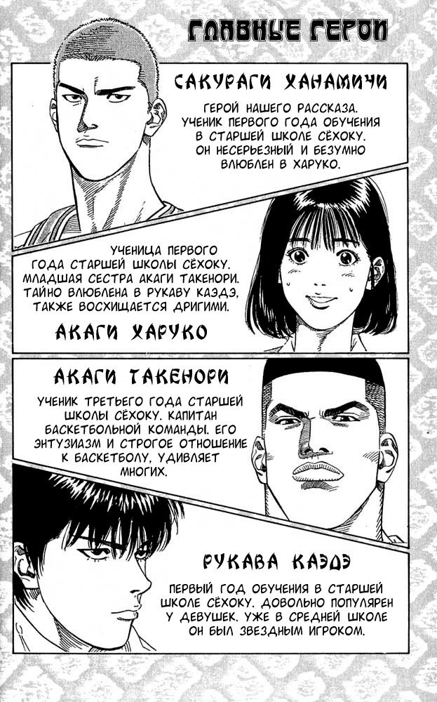 Манга Коронный бросок - Глава 243 Страница 2