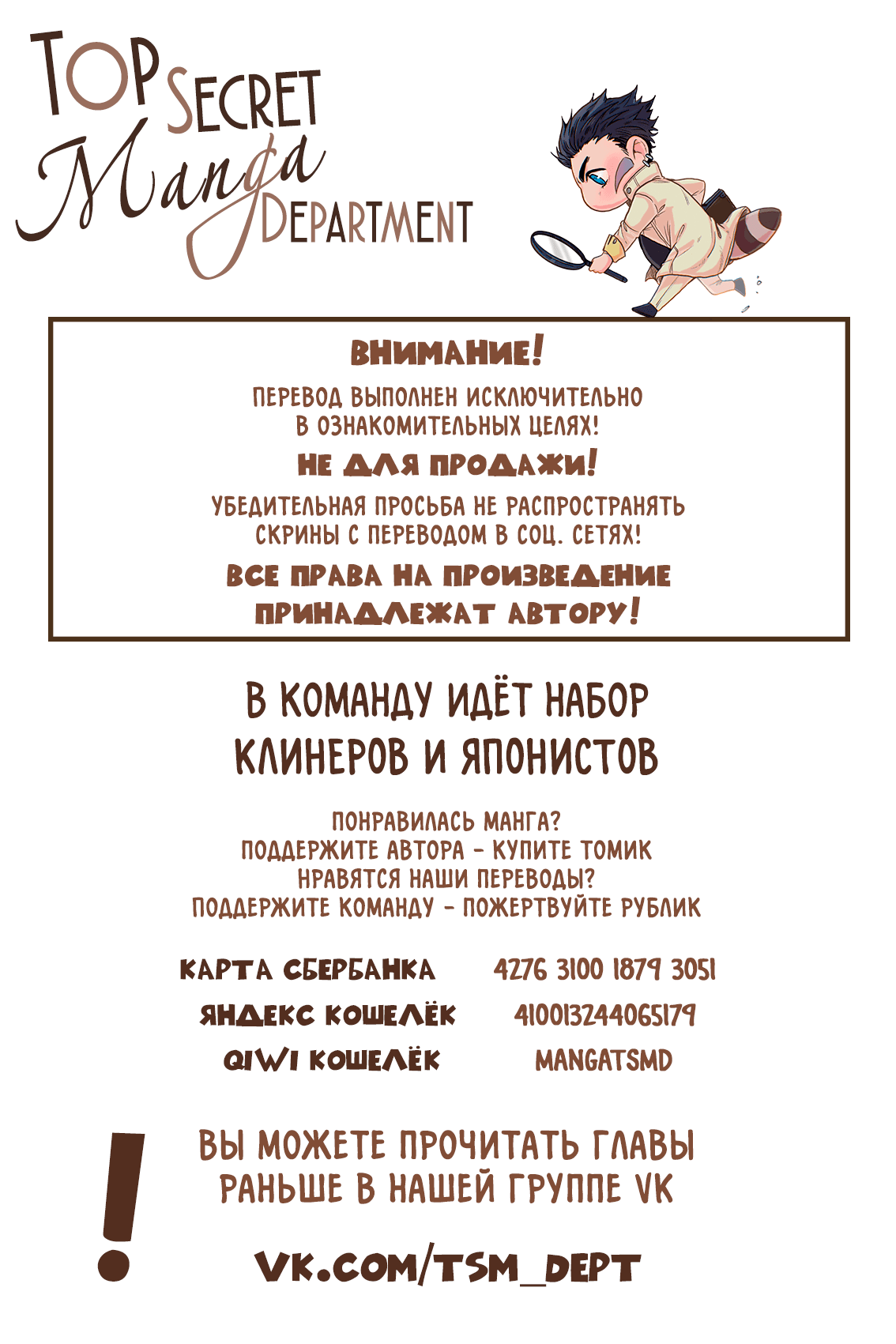 Манга Другой анти альфа - Глава 6 Страница 13