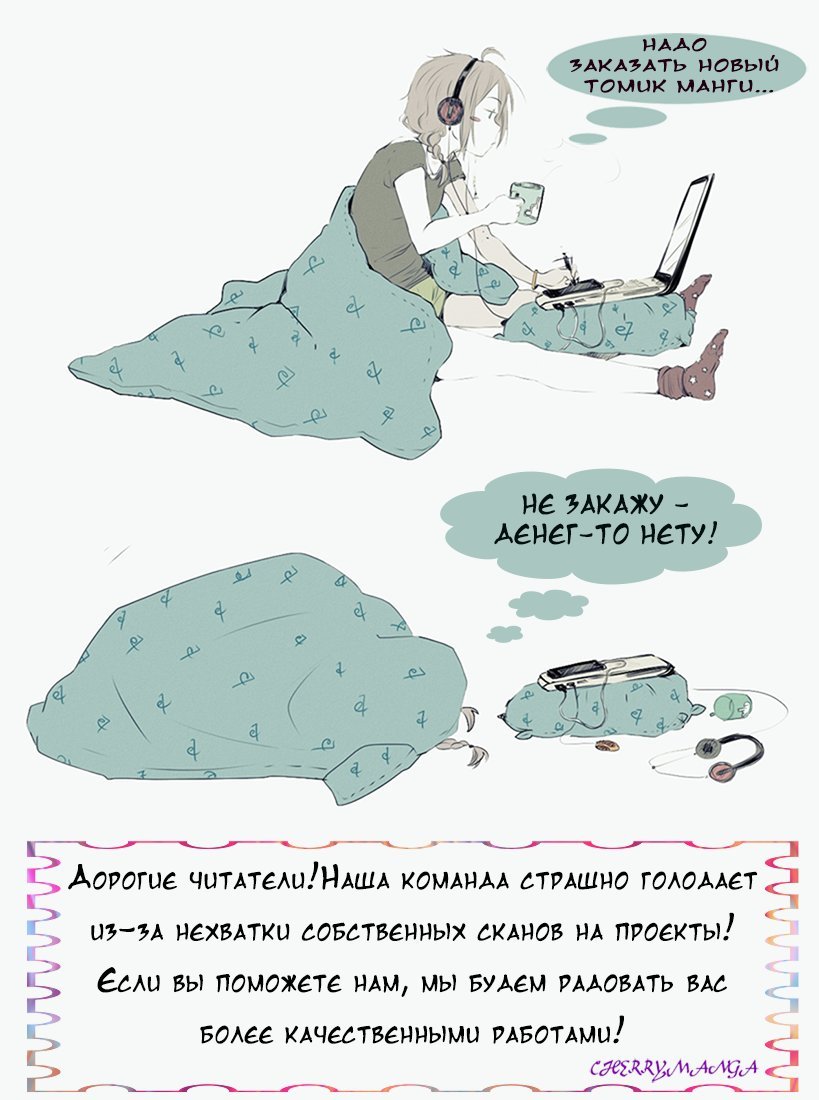 Манга Хочешь попробовать? - Глава 4 Страница 2