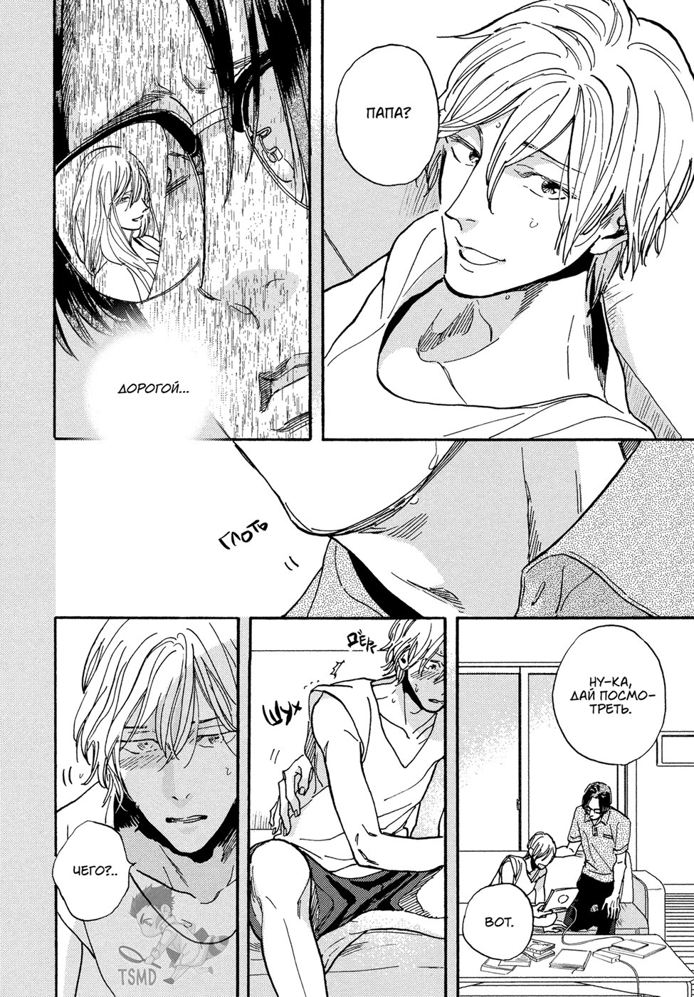 Манга Mofuku no Hanayome - Глава 2 Страница 13