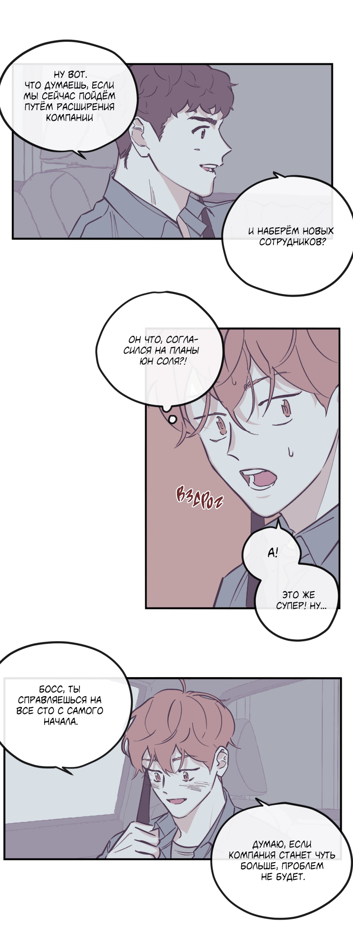 Манга Стопроцентная уборка - Глава 108 Страница 5