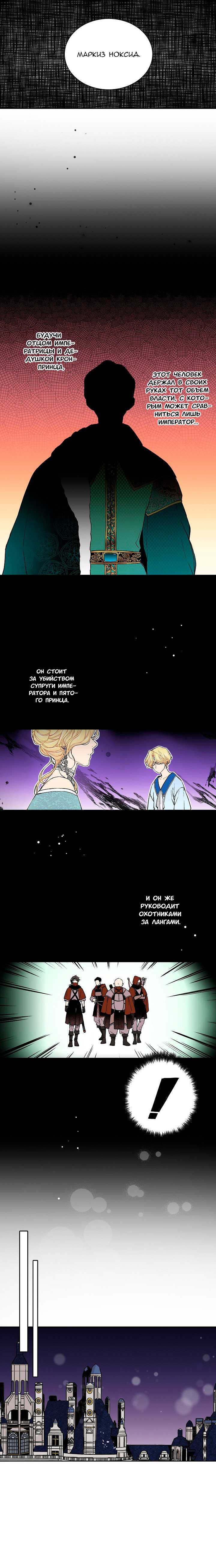 Манга Эльскар - Глава 18 Страница 3
