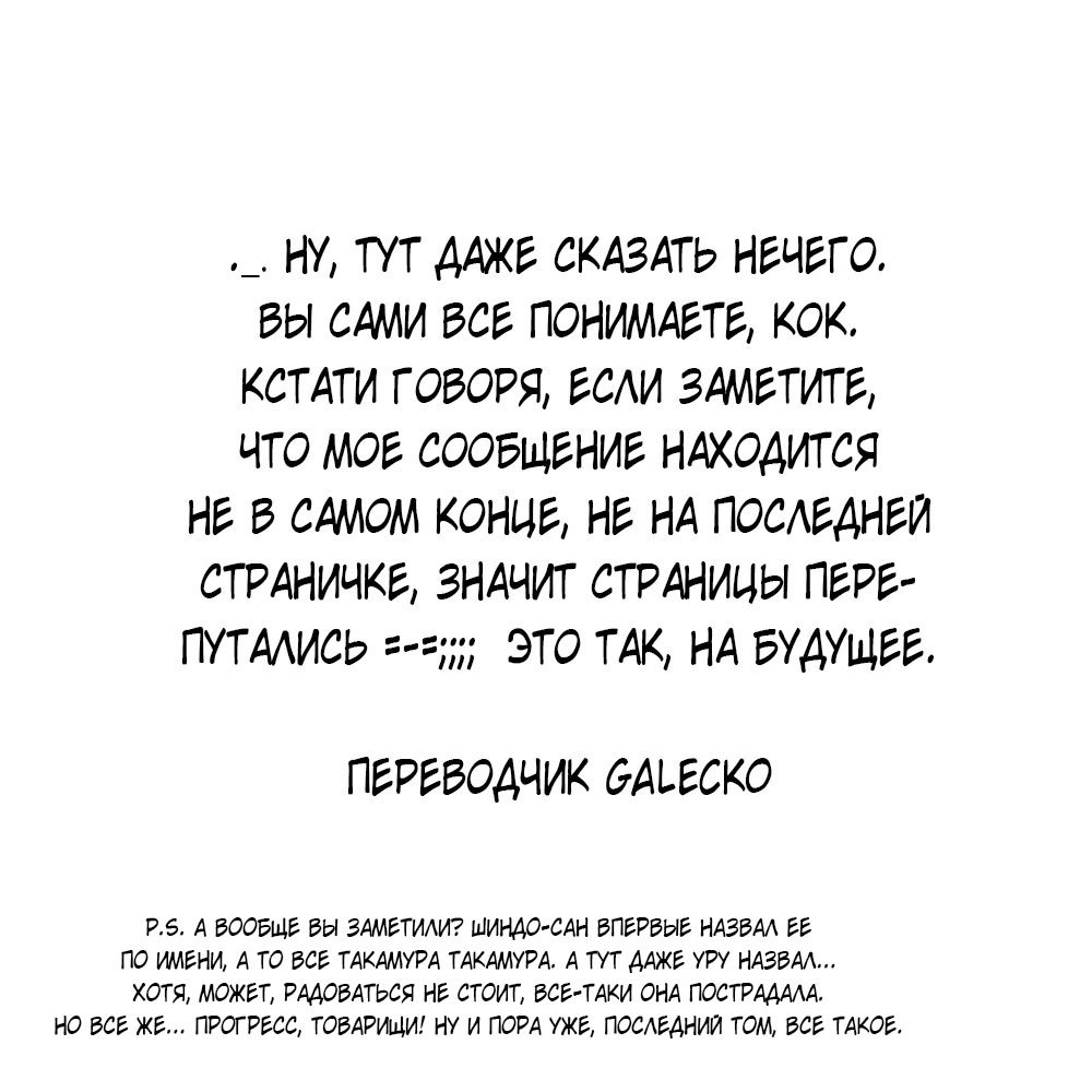 Манга Кофейня счастья с третьей улицы - Глава 77 Страница 35