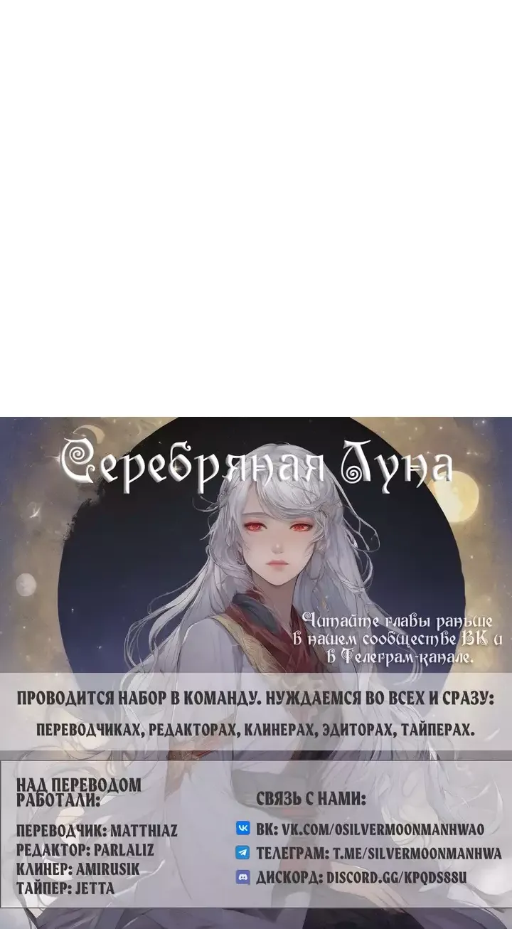 Манга Лампа Амины - Глава 141 Страница 48