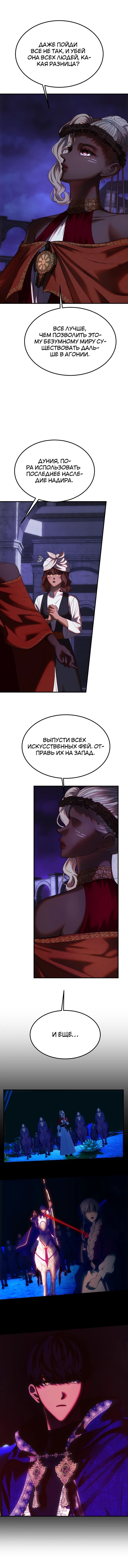 Манга Лампа Амины - Глава 133 Страница 41