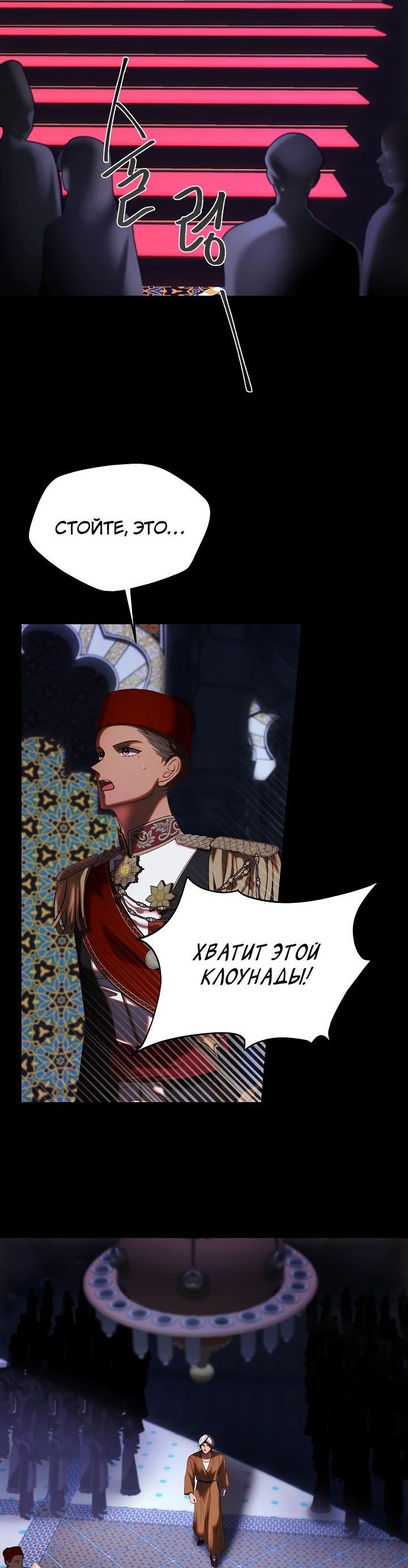 Манга Лампа Амины - Глава 133 Страница 6