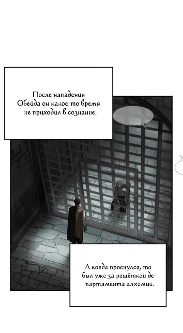 Манга Лампа Амины - Глава 117 Страница 22
