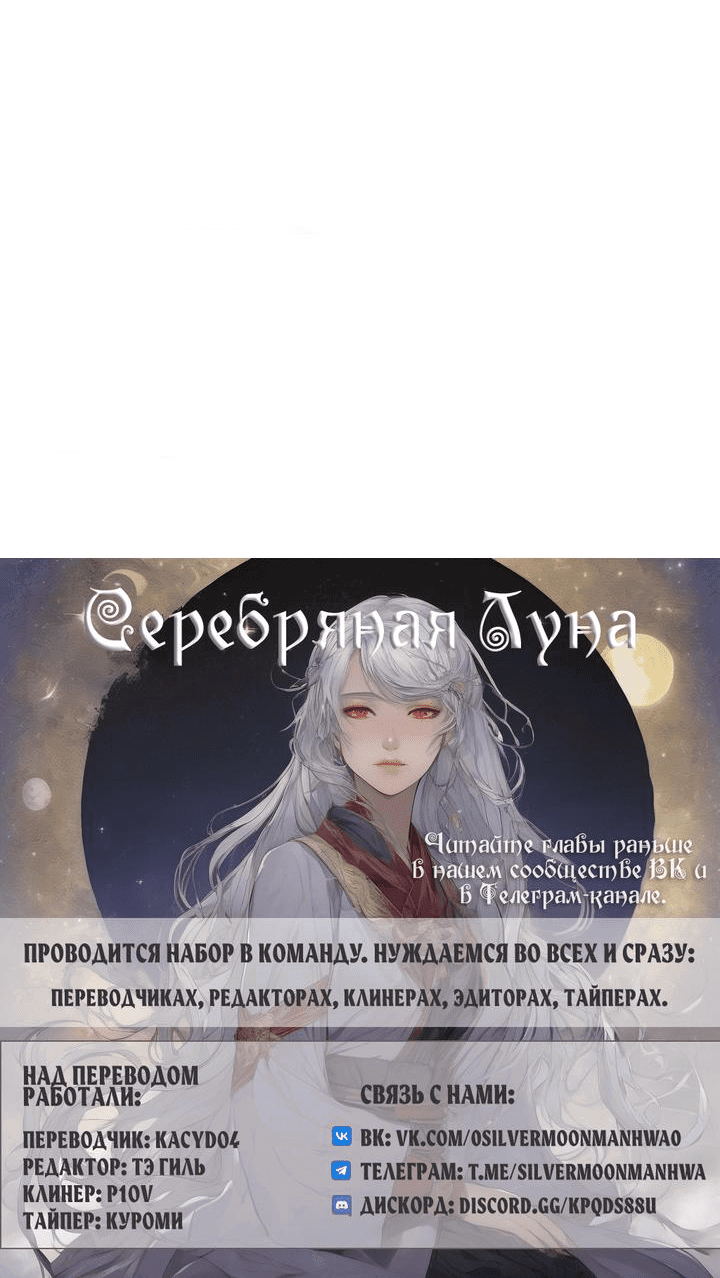 Манга Лампа Амины - Глава 113 Страница 55