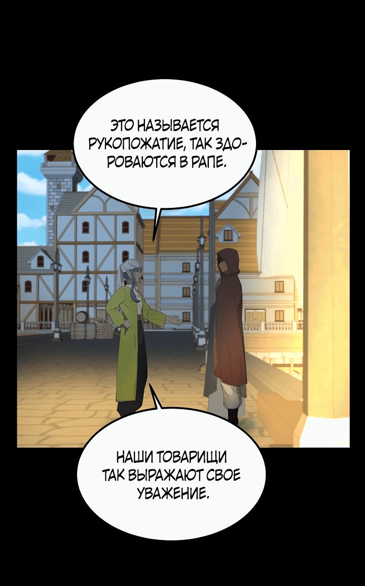 Манга Лампа Амины - Глава 97 Страница 26