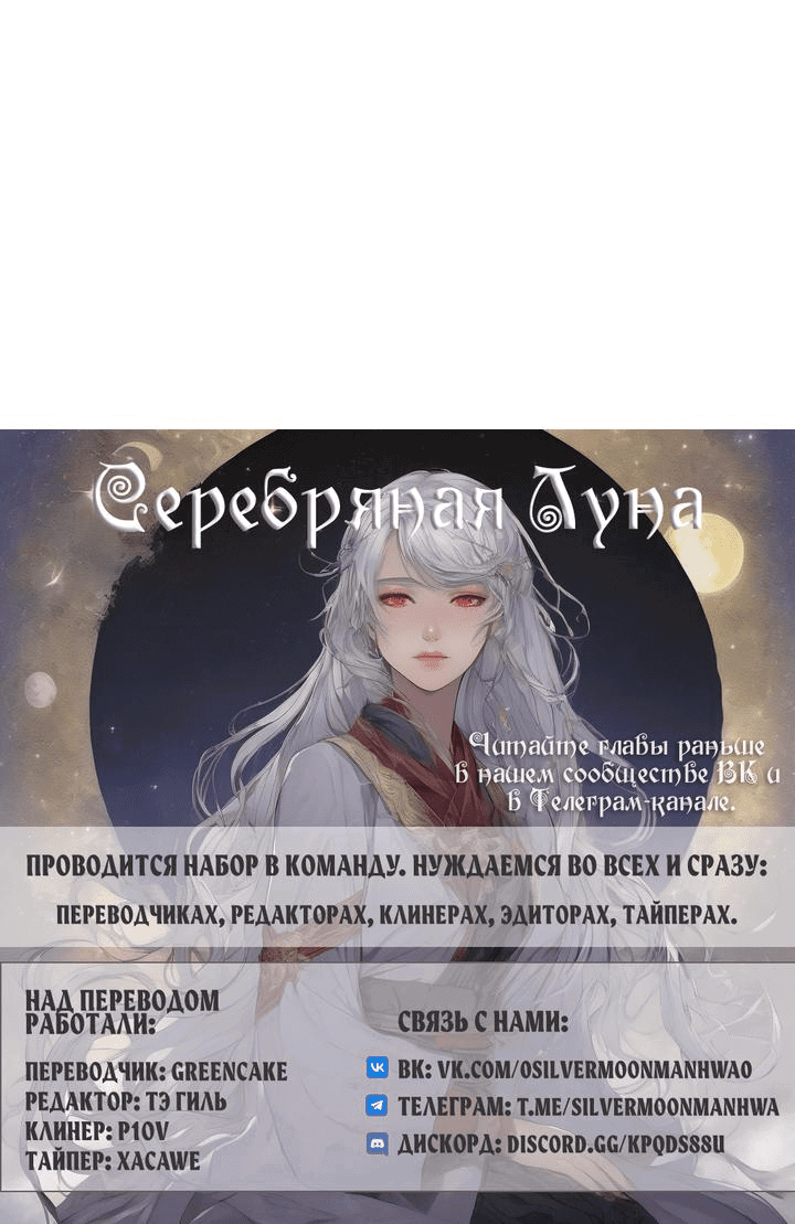 Манга Лампа Амины - Глава 97 Страница 55