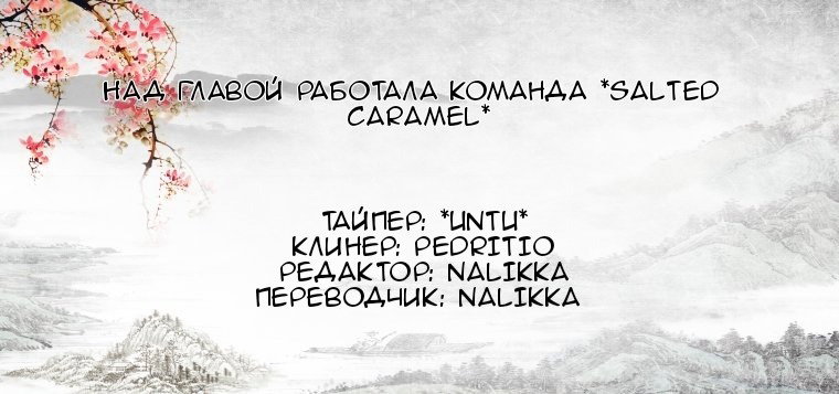 Манга Меджаз - повелитель мира - Глава 6.2 Страница 22