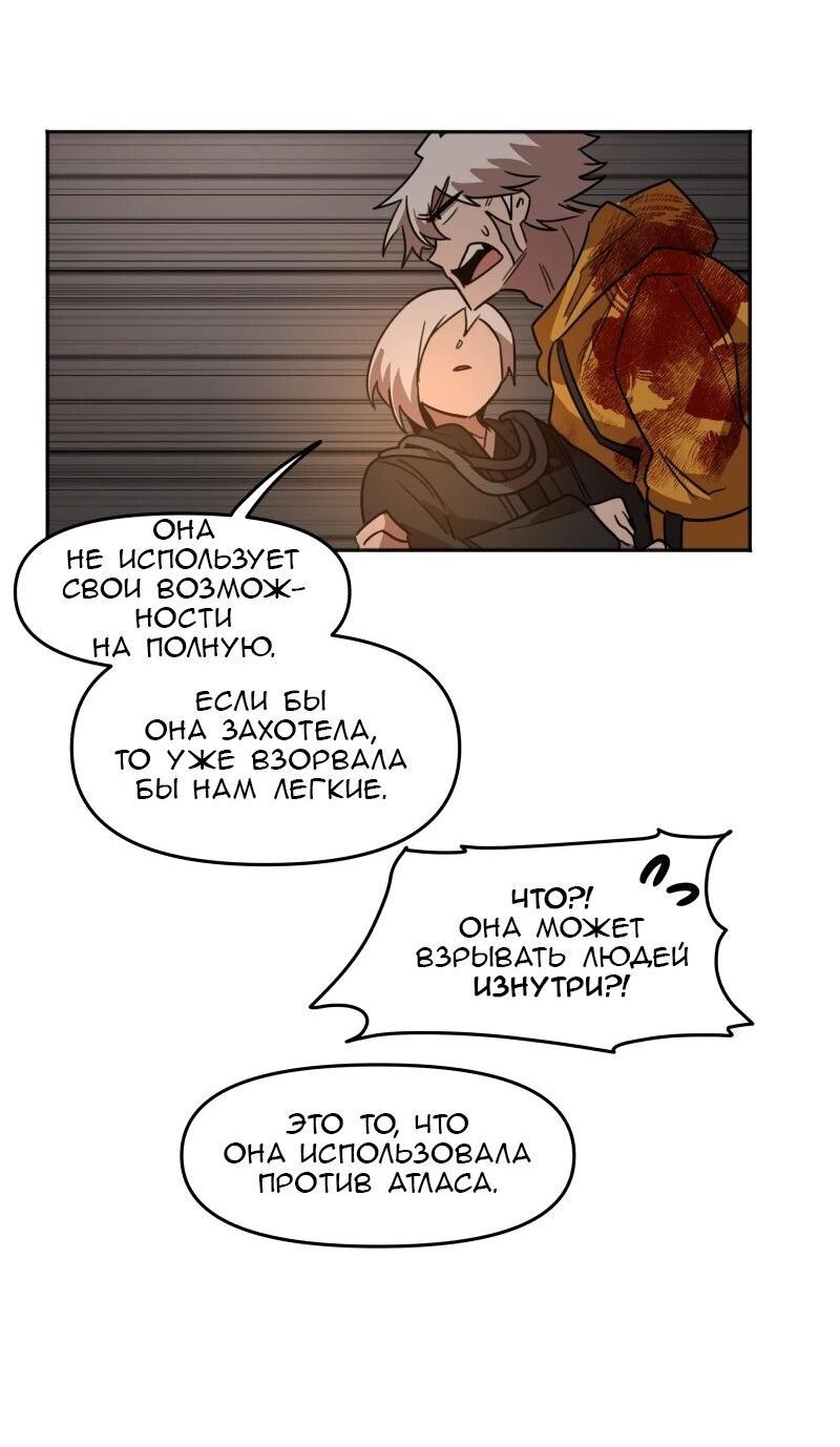 Манга Код Адама - Глава 148 Страница 15