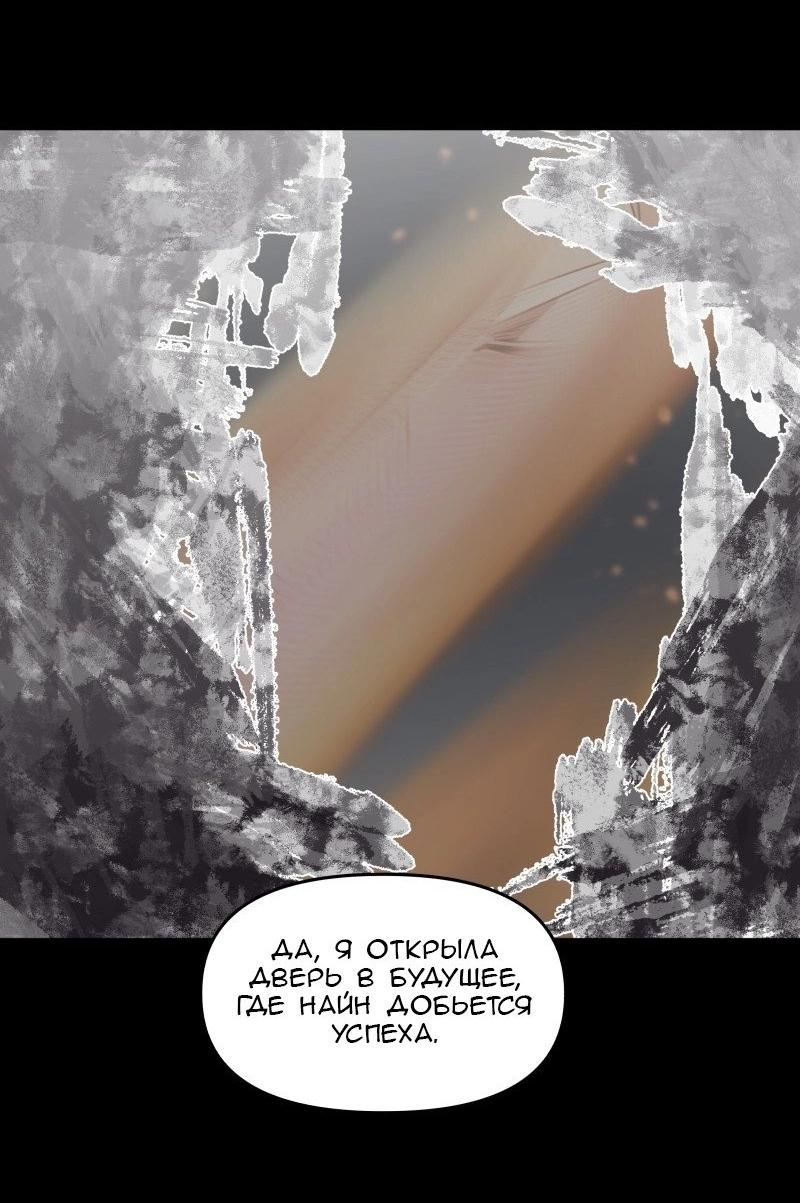 Манга Код Адама - Глава 146 Страница 20