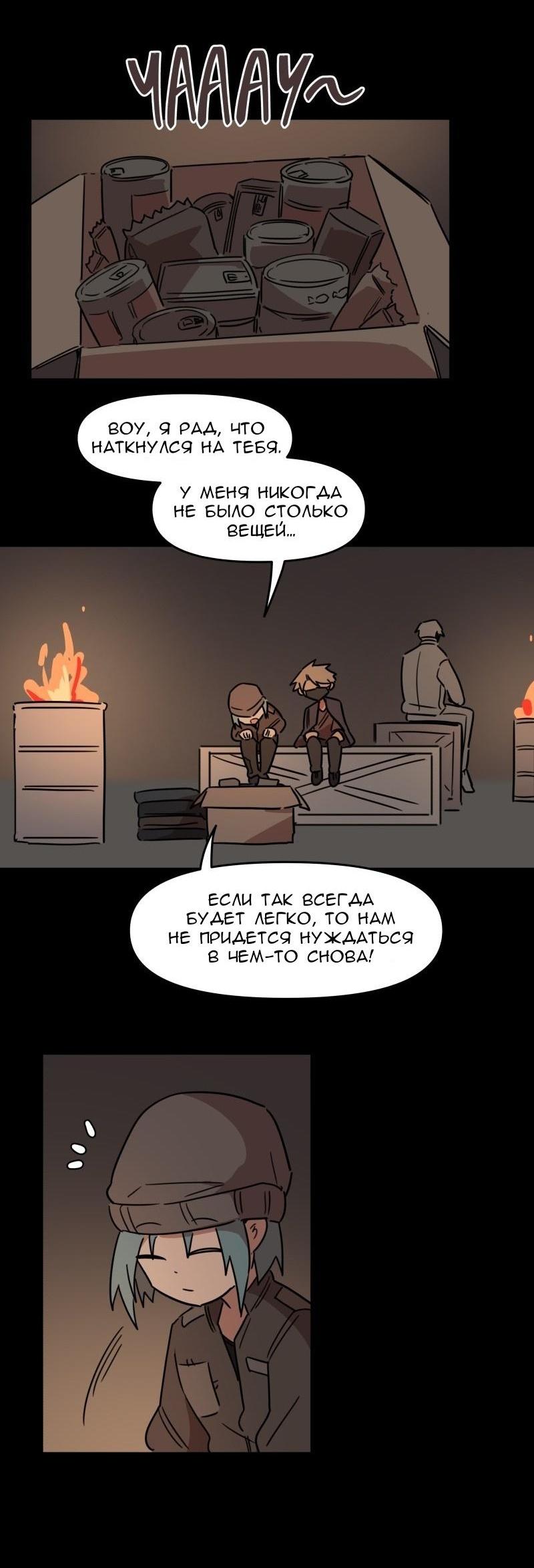 Манга Код Адама - Глава 134 Страница 33