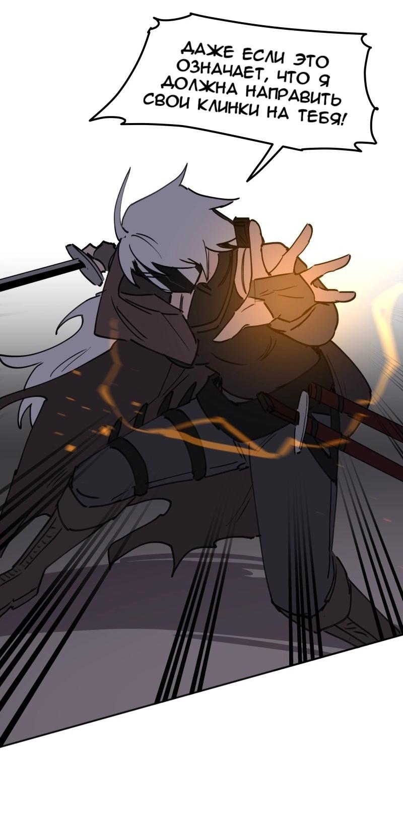 Манга Код Адама - Глава 127 Страница 15
