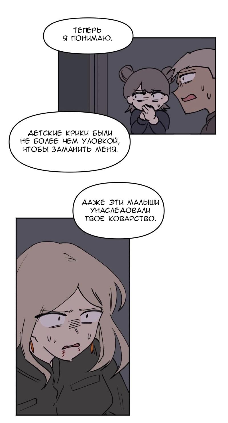 Манга Код Адама - Глава 126 Страница 23