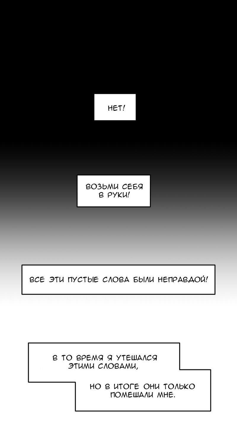 Манга Код Адама - Глава 123 Страница 32
